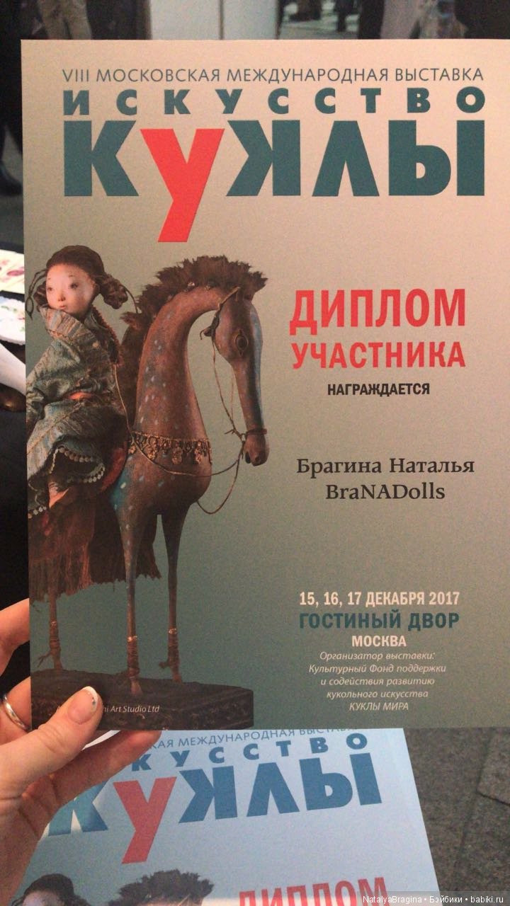 Моя первая выставка — Выставки кукол и мишек Тедди: фоторепортажи