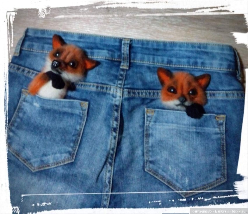 Мои брошки лисятки — Валяные игрушки из шерсти: сухое валяние