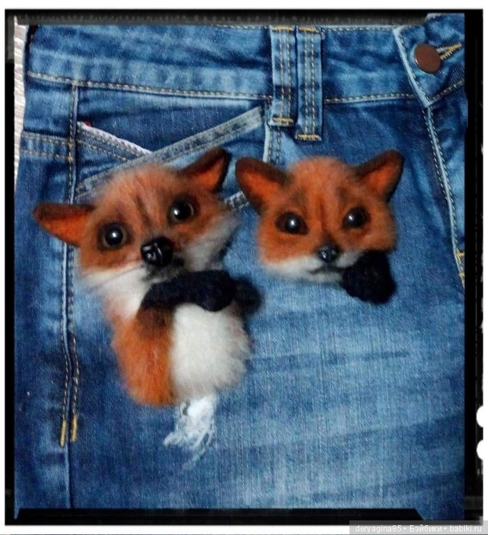 Мои брошки лисятки — Валяные игрушки из шерсти: сухое валяние