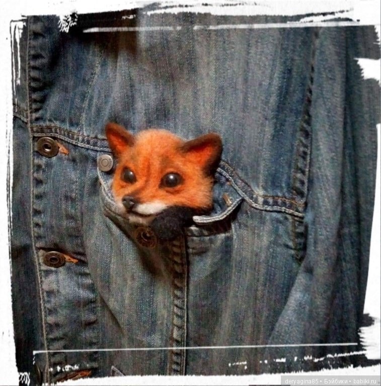 Мои брошки лисятки — Валяные игрушки из шерсти: сухое валяние (фото 3)