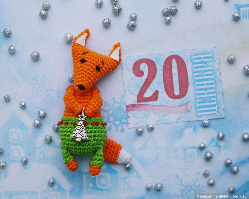 Календарь с игрушками. Часть 2 (фото 10)