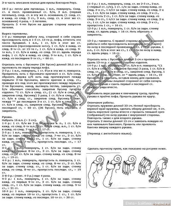 Описание вязания платья для Барби (фото 4)