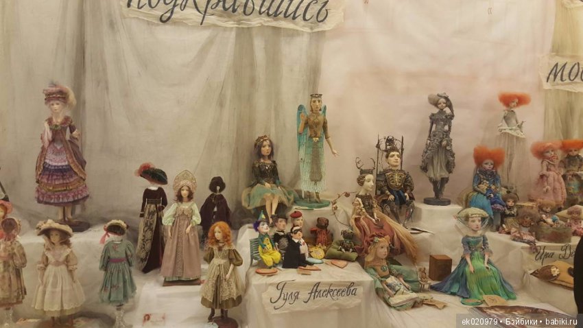 Время кукол 20 Санкт-Петербург! Часть 2