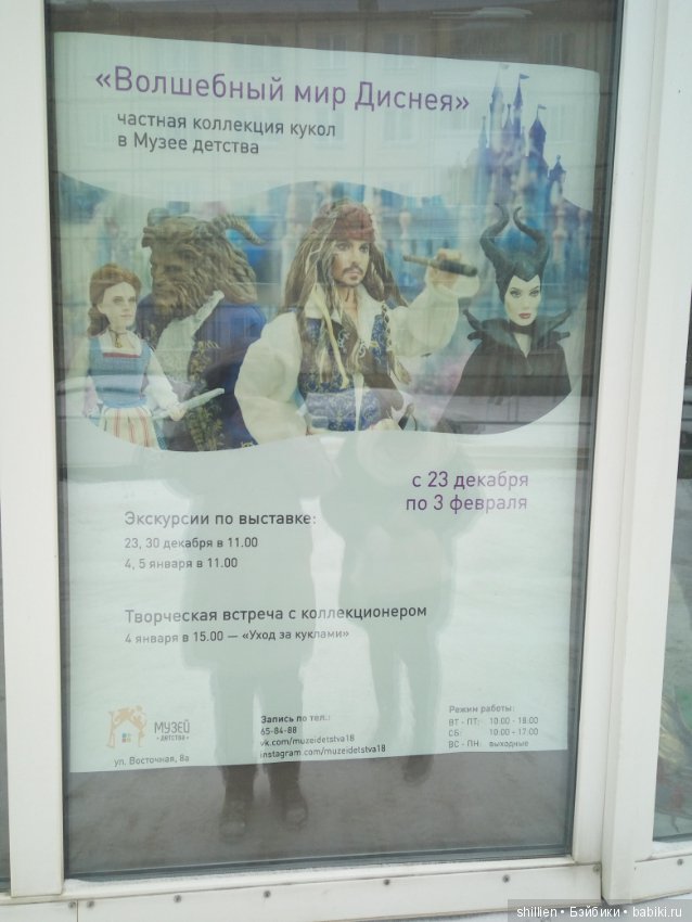 Выставка в Ижевске. Волшебный мир Дисней ч.4 (фото 3)
