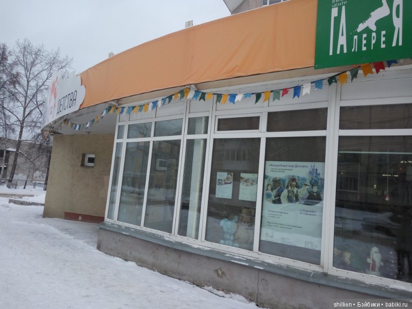 Выставка в Ижевске. Волшебный мир Дисней ч.4 (фото 2)