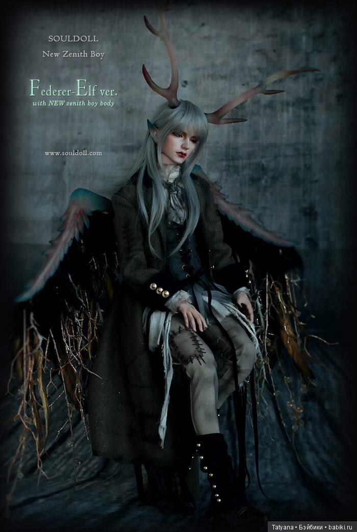 Soul doll продают парня Federer