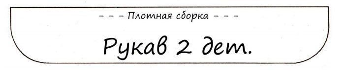 Выкройка платья Золушки для кукол Паола Рейна 32 см (фото 2)