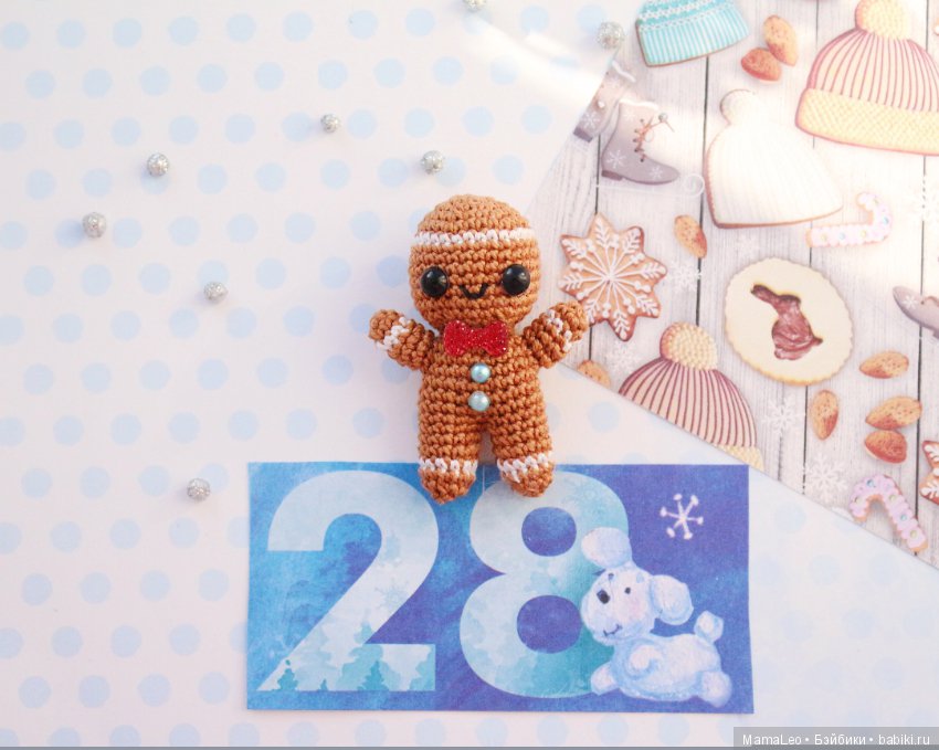 Календарь с игрушками. Финал