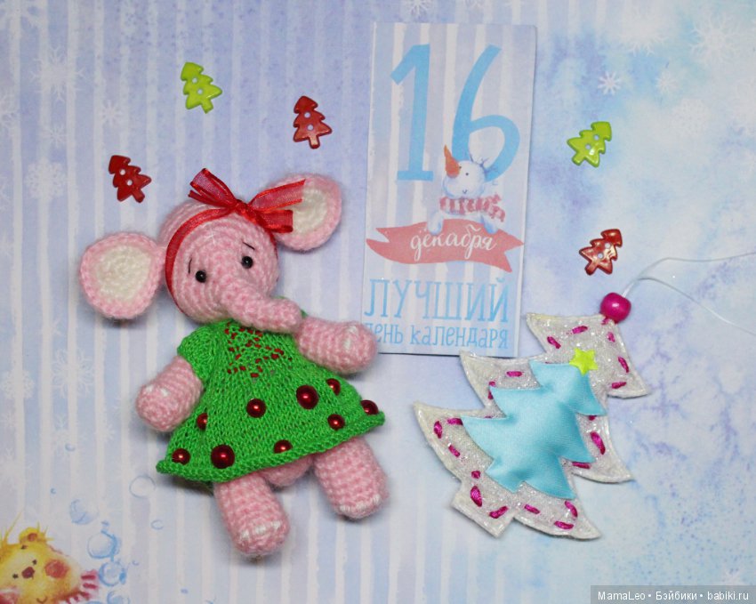 Календарь с игрушками. Финал