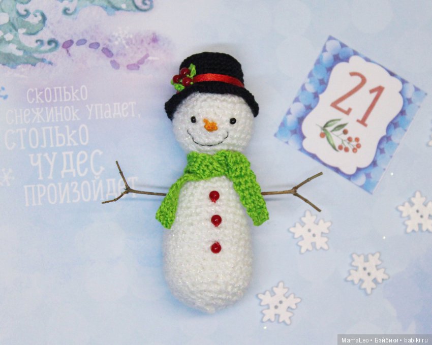 Календарь с игрушками. Финал