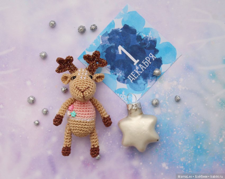 Календарь с игрушками. Финал