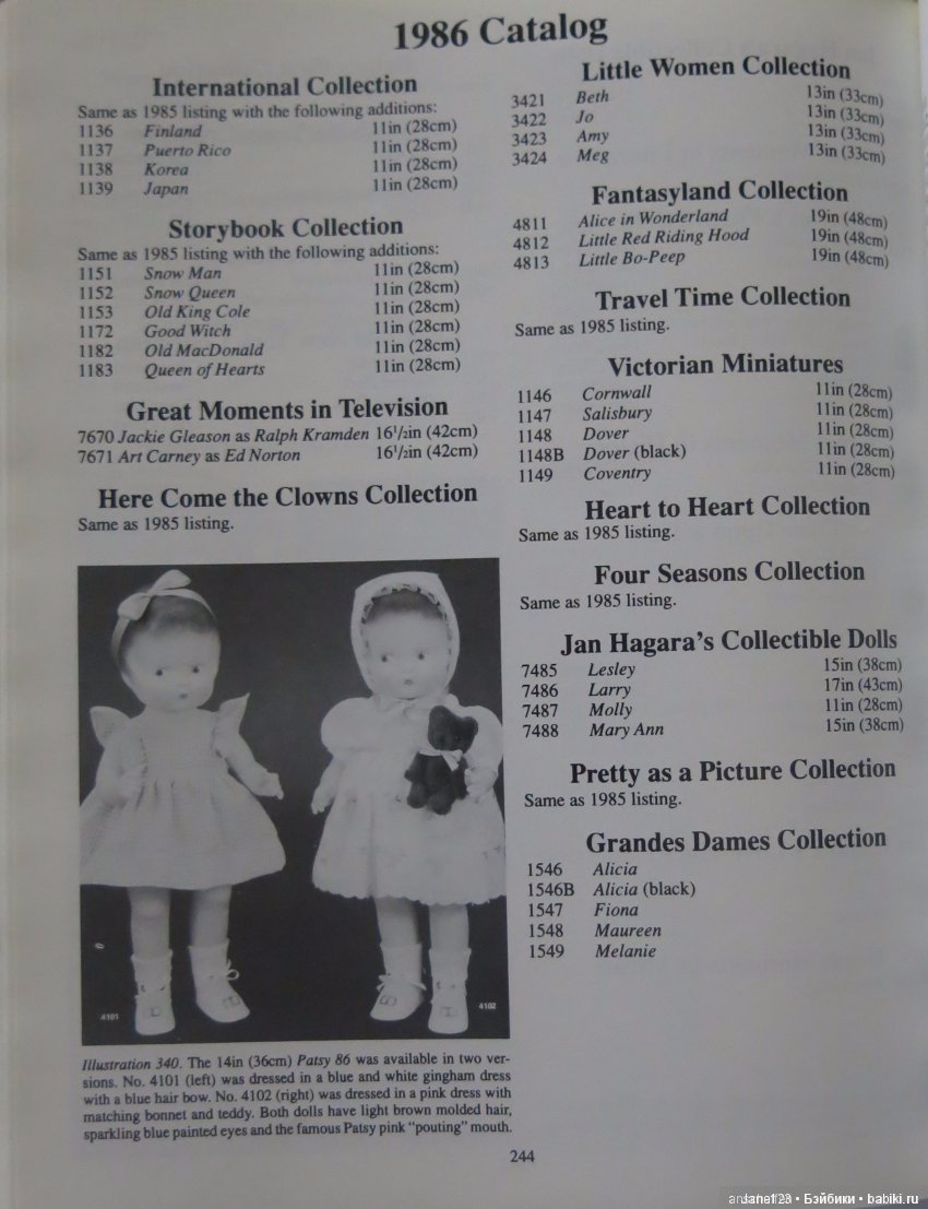 В новый год со "старыми" куклами