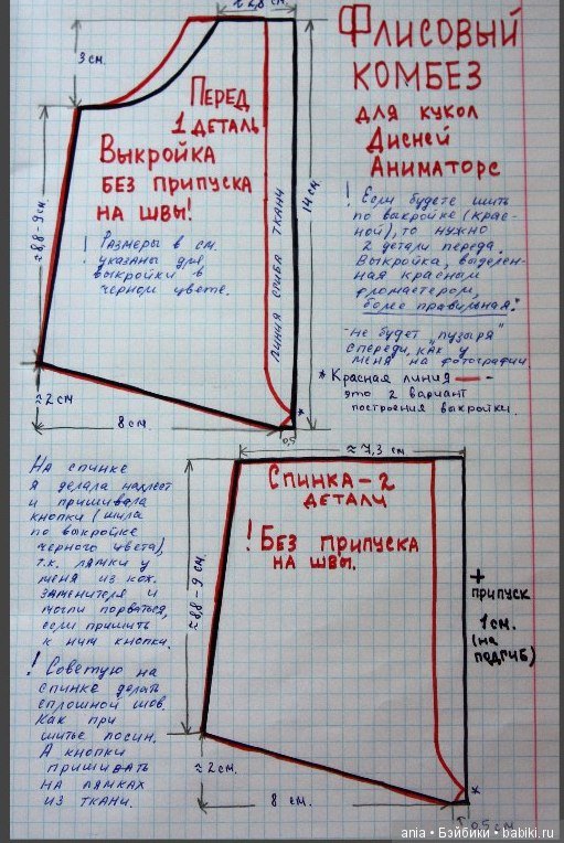 Выкройка комбинезона для кукол Disney Animators от Марины Быковой (фото 2)