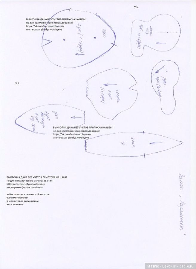 Выкройка зайки тедди Софии Воробьевой (фото 2)