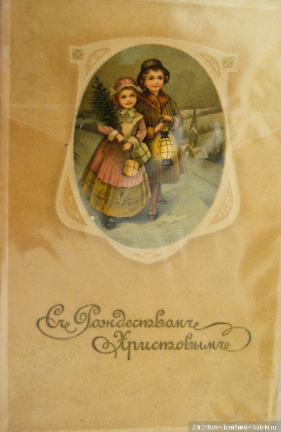 Сказка Рождественских открыток! Моя коллекция Рождественский открыток