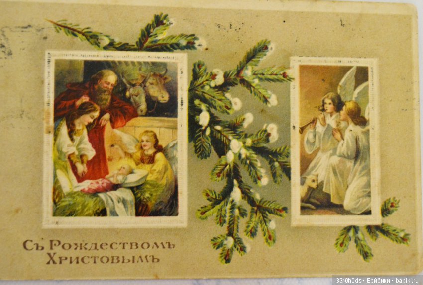 Сказка Рождественских открыток! Моя коллекция Рождественский открыток