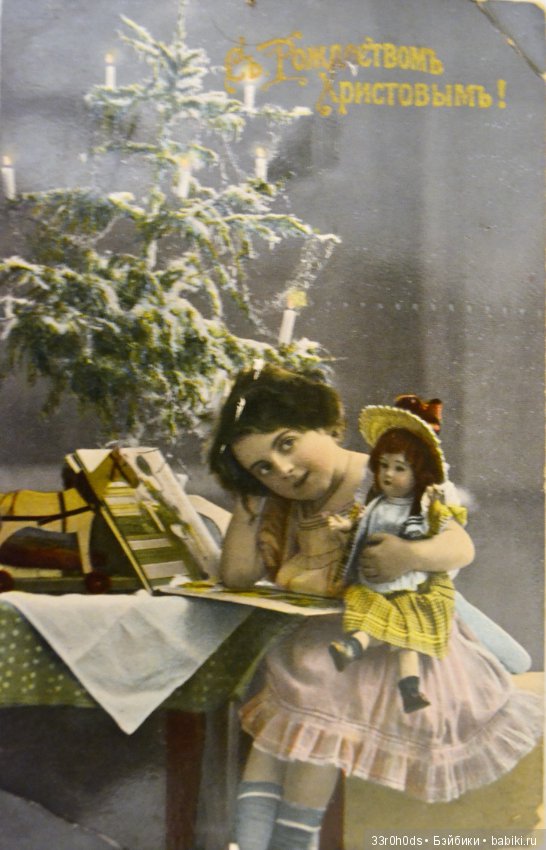 Сказка Рождественских открыток! Моя коллекция Рождественский открыток