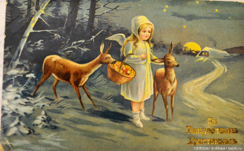 Сказка Рождественских открыток! Моя коллекция Рождественский открыток
