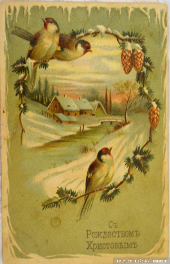 Сказка Рождественских открыток! Моя коллекция Рождественский открыток