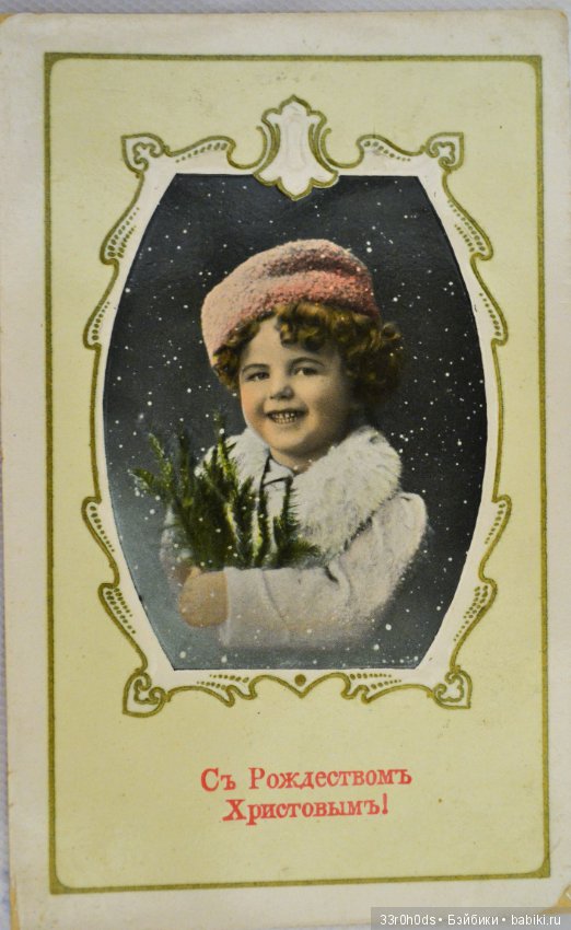 Сказка Рождественских открыток! Моя коллекция Рождественский открыток