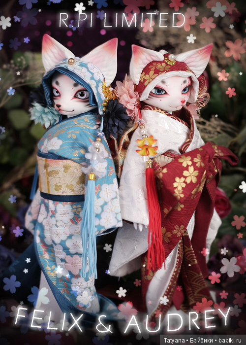 Pipos продают Audrey и Felix