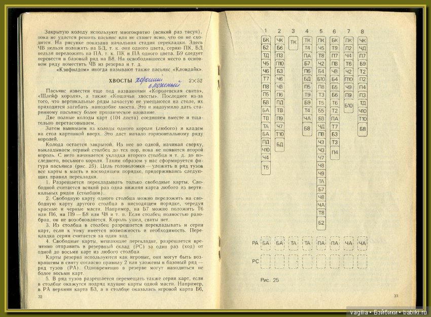 Куча пасьянсов ,самый безобидный способ гадания на желание
