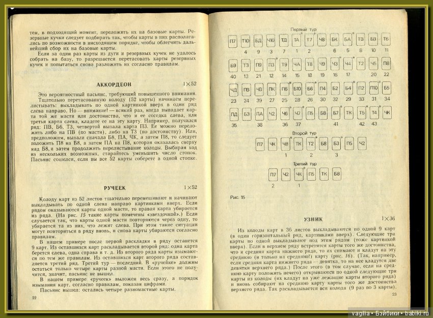 Куча пасьянсов ,самый безобидный способ гадания на желание