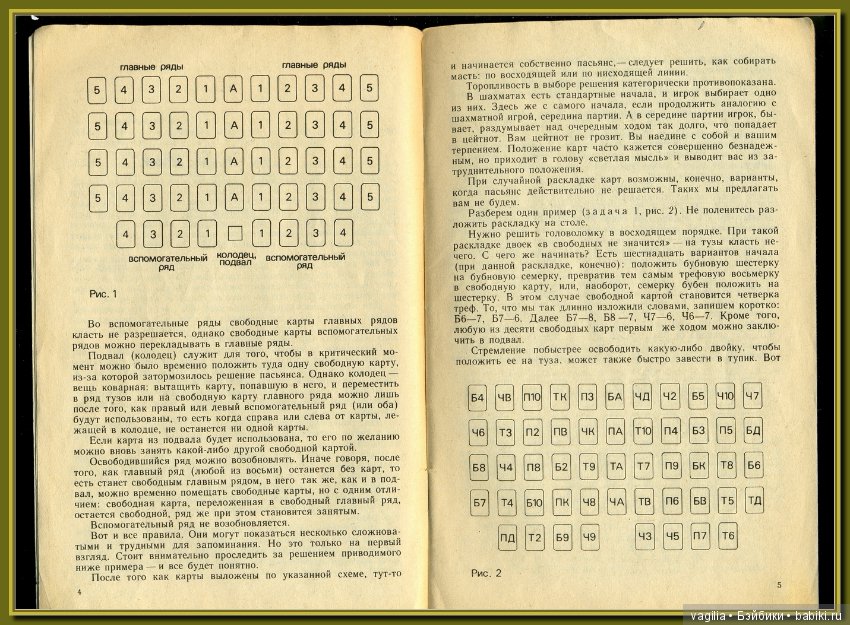 Куча пасьянсов ,самый безобидный способ гадания на желание (фото 2)