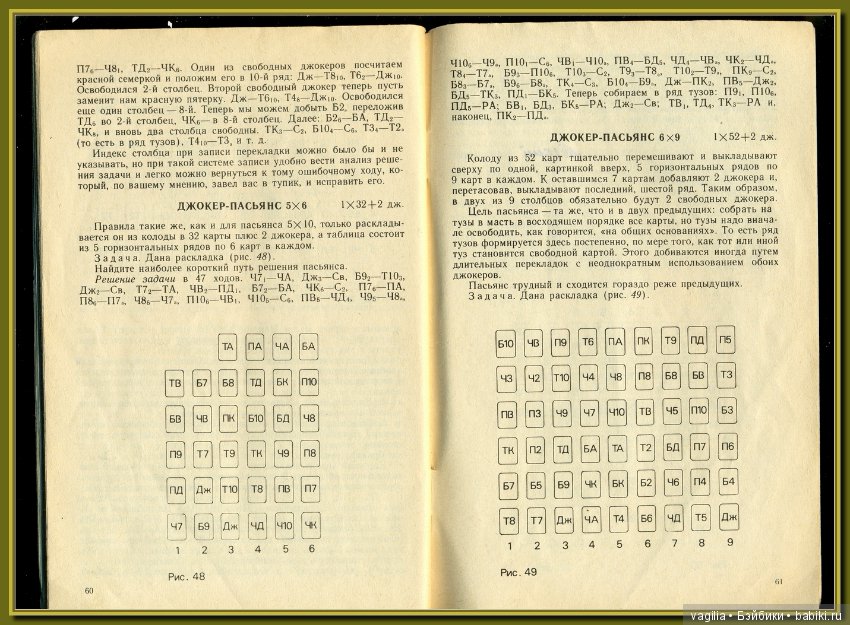 Куча пасьянсов ,самый безобидный способ гадания на желание