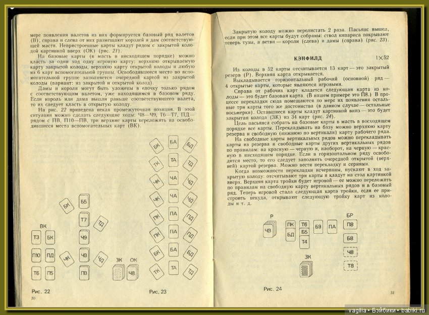 Куча пасьянсов ,самый безобидный способ гадания на желание