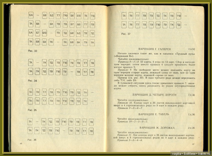 Куча пасьянсов ,самый безобидный способ гадания на желание