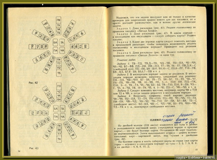 Куча пасьянсов ,самый безобидный способ гадания на желание