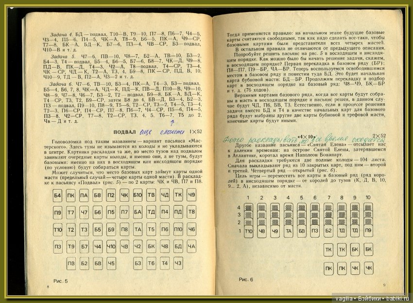 Куча пасьянсов ,самый безобидный способ гадания на желание (фото 4)