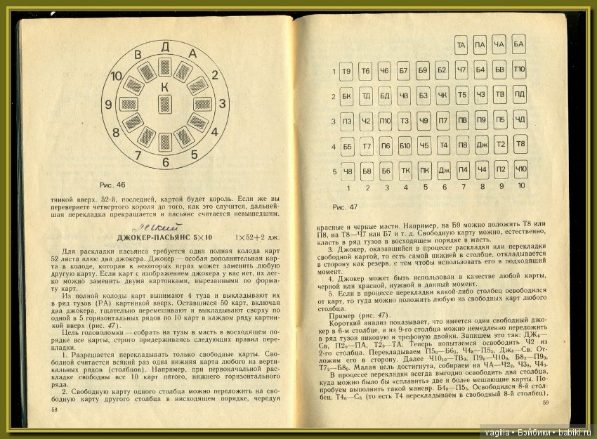 Куча пасьянсов ,самый безобидный способ гадания на желание
