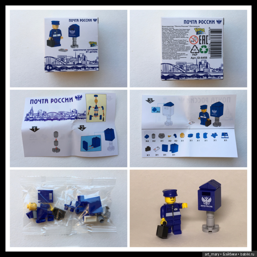 Кто стучится в дверь ко мне