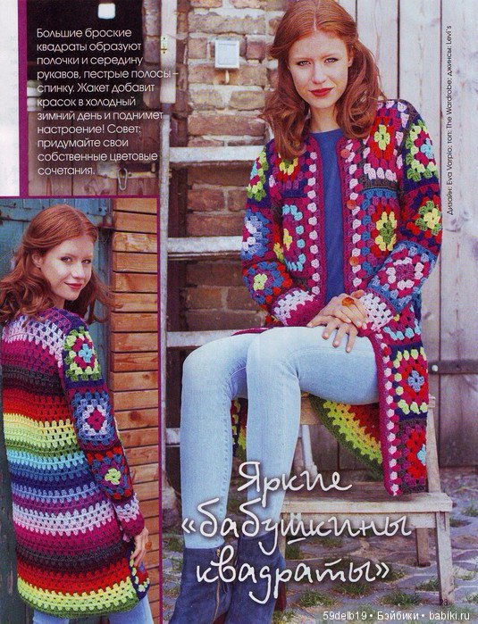 "Бабушкин" квадрат — Болталка и разговоры обо всем: жизнь