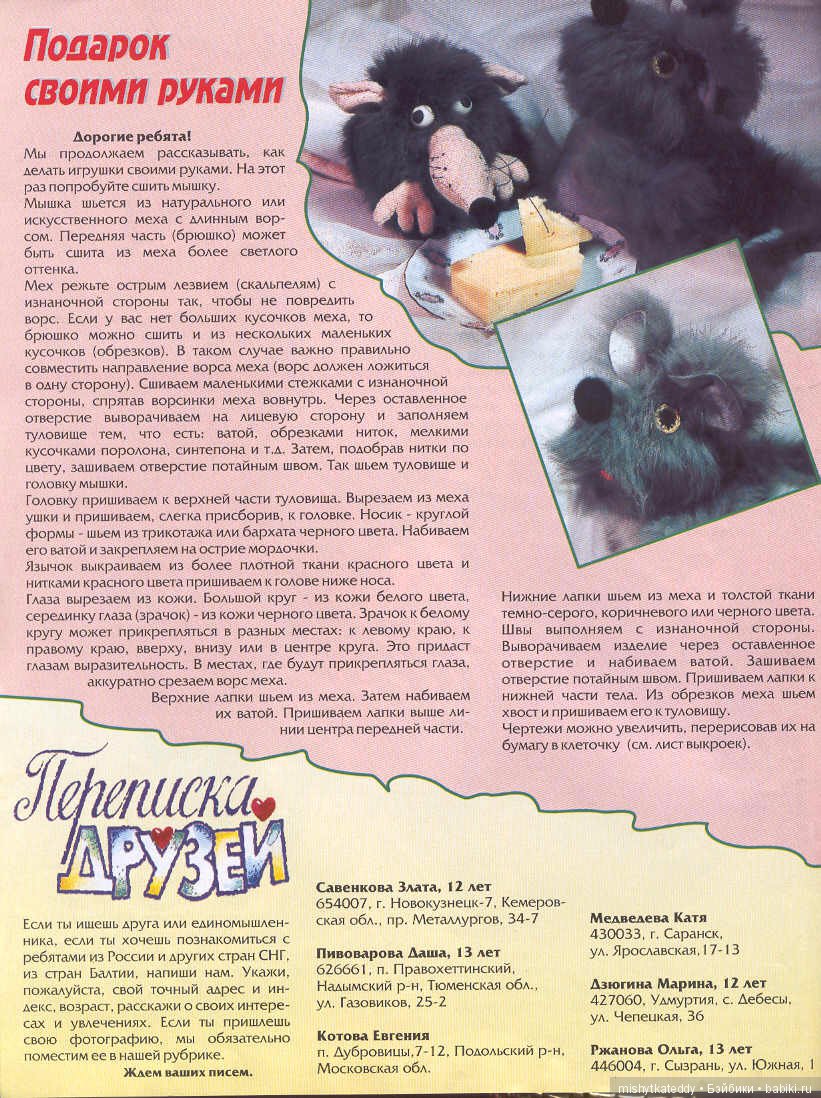 Журнал Лола Выкройки одежды мебели и всякие нужности для барби Часть 4 (фото 4)