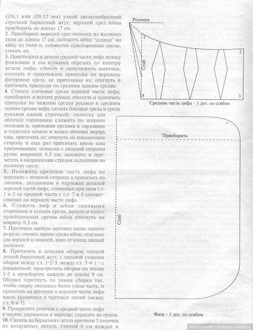 Журнал Лола Выкройки одежды мебели и всякие нужности для барби Часть 4