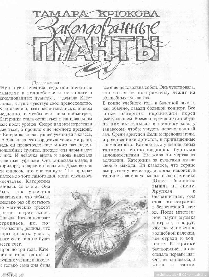 Журнал Лола Выкройки одежды мебели и всякие нужности для барби Часть 4