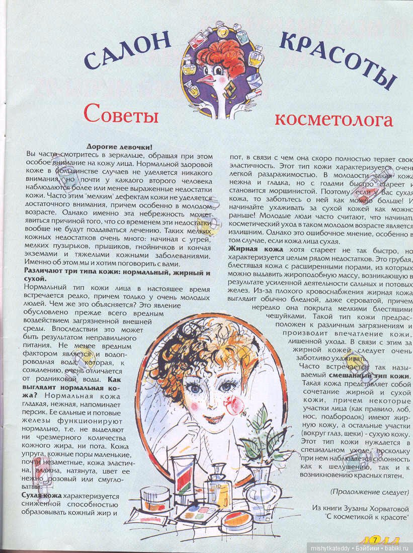 Журнал Лола Выкройки одежды мебели и всякие нужности для барби Часть 4 (фото 8)