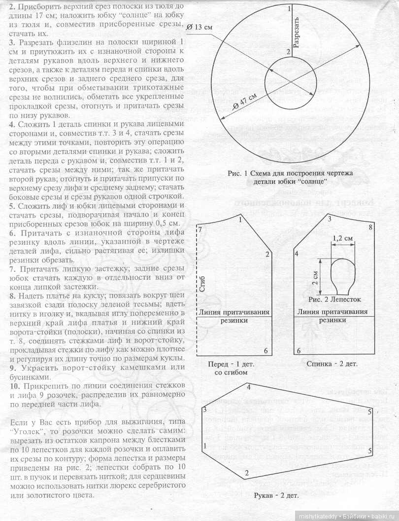 Журнал Лола Выкройки одежды мебели и всякие нужности для барби Часть 4