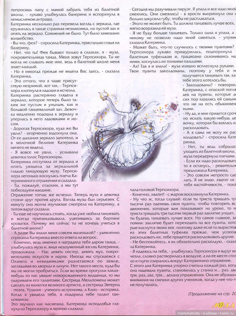 Журнал Лола Выкройки одежды мебели и всякие нужности для барби Часть 4