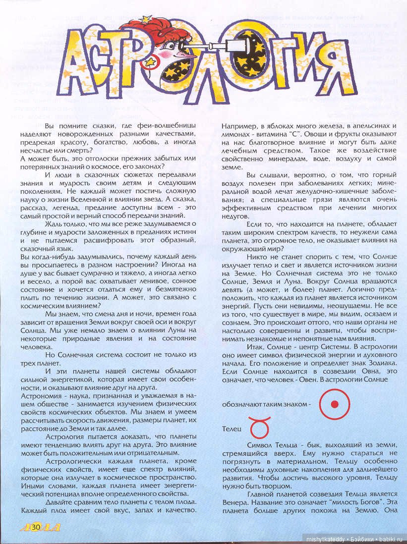 Журнал Лола Выкройки одежды мебели и всякие нужности для барби Часть 4