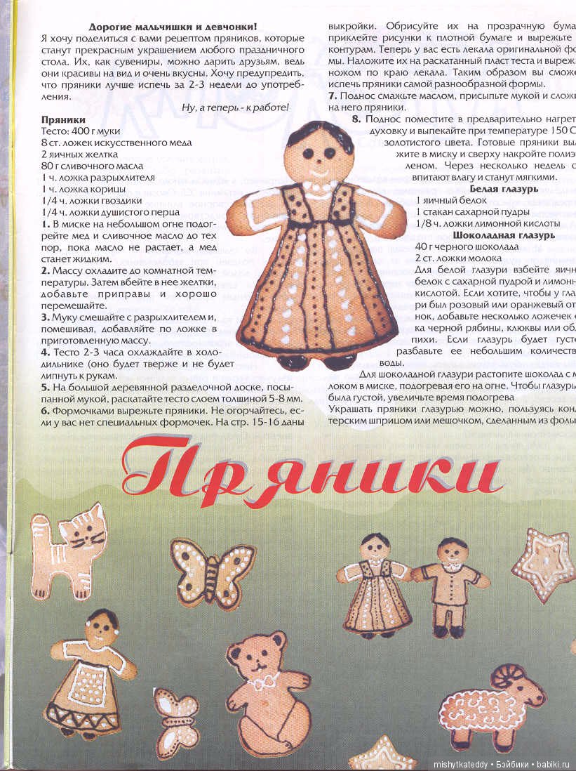 Журнал Лола Выкройки одежды мебели и всякие нужности для барби Часть 4