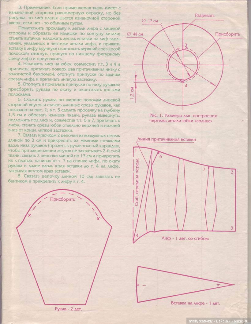 Журнал Лола Выкройки одежды мебели и всякие нужности для барби Часть 6