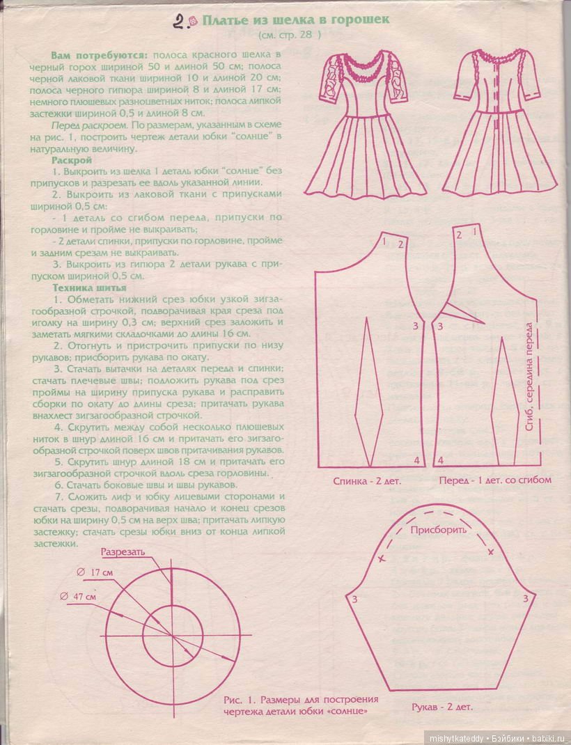 Журнал барби мода схемы выкроек