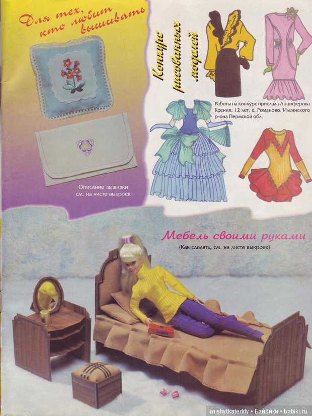 Журнал Лола Выкройки одежды мебели и всякие нужности для барби Часть 6 (фото 6)