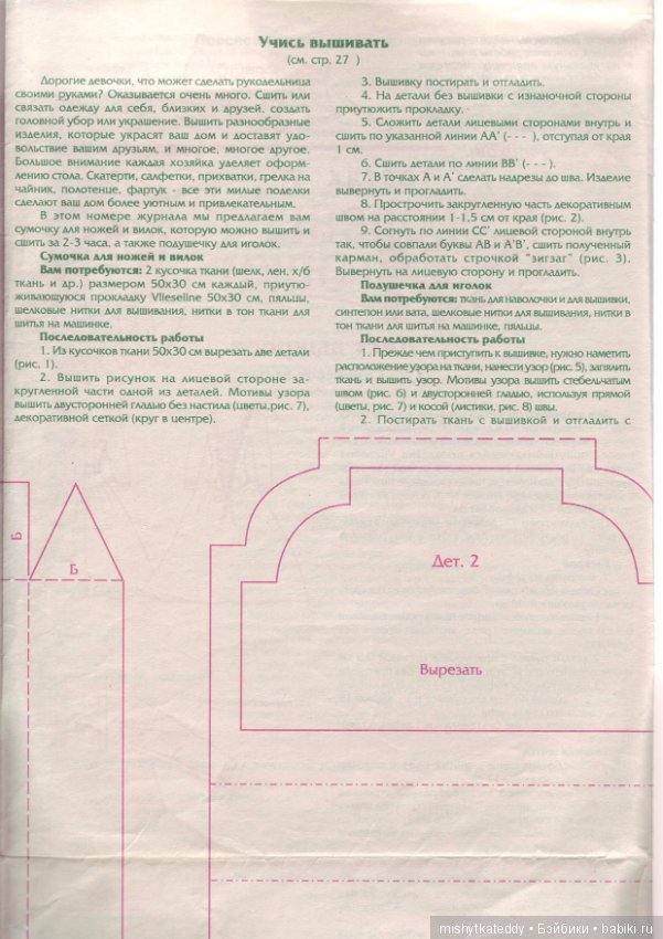 Журнал Лола Выкройки одежды мебели и всякие нужности для барби Часть 6