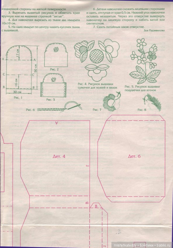 Журнал Лола Выкройки одежды мебели и всякие нужности для барби Часть 6