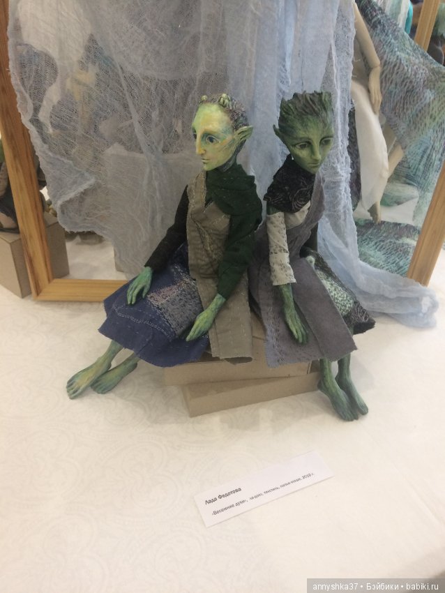 Иваново, 2018. Выставка кукол "Параллельные миры"